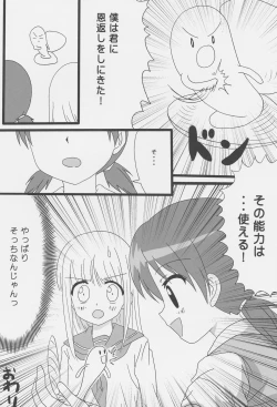 Page 30 of Kuttsukiboshi