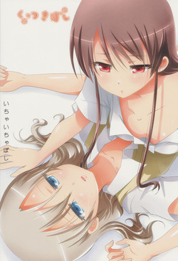 Download Kuttsukiboshi