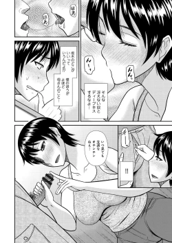 Page 107 of Haha ga Onna ni Naru Tokoro