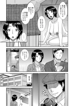 Page 126 of Haha ga Onna ni Naru Tokoro