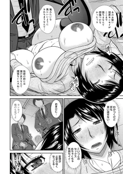 Page 137 of Haha ga Onna ni Naru Tokoro