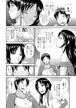 Page 169 of Haha ga Onna ni Naru Tokoro