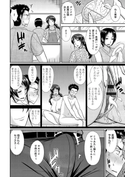 Page 23 of Haha ga Onna ni Naru Tokoro