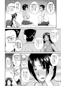Page 25 of Haha ga Onna ni Naru Tokoro