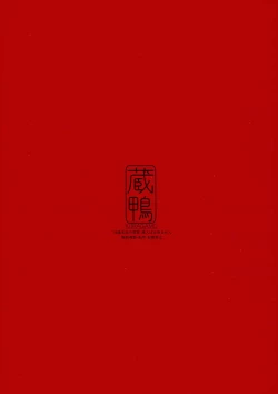 Page 25 of SHITSUKE IROIRO