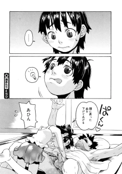 Page 101 of Chicchakutte Binkan