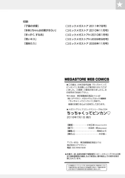 Page 102 of Chicchakutte Binkan