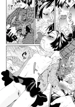 Page 11 of Chicchakutte Binkan