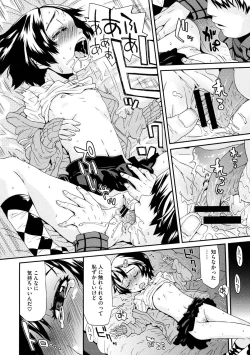 Page 13 of Chicchakutte Binkan
