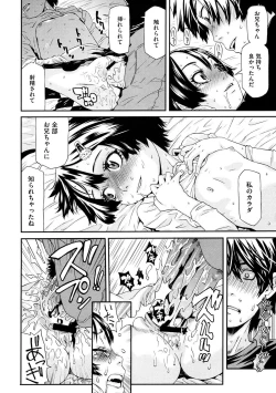 Page 17 of Chicchakutte Binkan