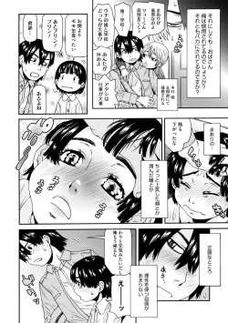 Page 25 of Chicchakutte Binkan