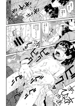 Page 39 of Chicchakutte Binkan