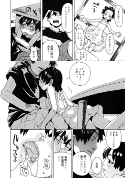 Page 85 of Chicchakutte Binkan