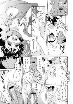 Page 94 of Chicchakutte Binkan