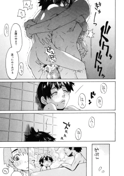 Page 98 of Chicchakutte Binkan