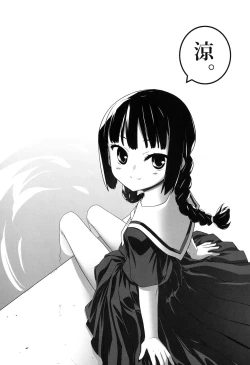 Page 106 of Sepia-iro no Chocolate