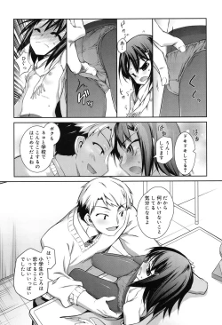 Page 11 of Sepia-iro no Chocolate