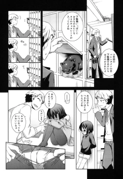 Page 13 of Sepia-iro no Chocolate