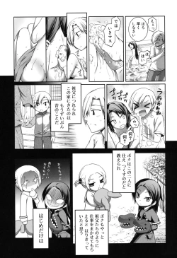 Page 140 of Sepia-iro no Chocolate