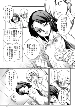 Page 142 of Sepia-iro no Chocolate