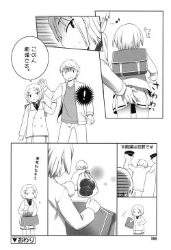 Page 161 of Sepia-iro no Chocolate