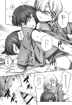 Page 178 of Sepia-iro no Chocolate