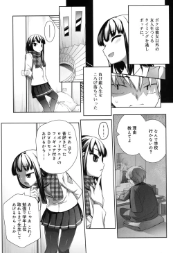 Page 188 of Sepia-iro no Chocolate