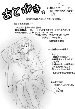 Page 208 of Sepia-iro no Chocolate