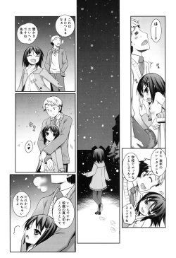 Page 20 of Sepia-iro no Chocolate