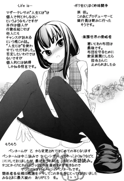 Page 210 of Sepia-iro no Chocolate