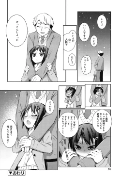 Page 21 of Sepia-iro no Chocolate