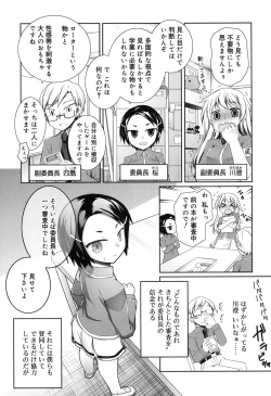 Page 24 of Sepia-iro no Chocolate