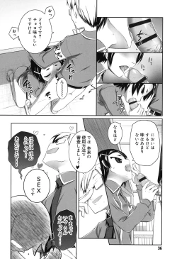 Page 33 of Sepia-iro no Chocolate