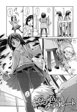 Page 4 of Sepia-iro no Chocolate