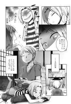Page 64 of Sepia-iro no Chocolate