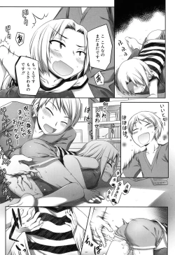 Page 69 of Sepia-iro no Chocolate