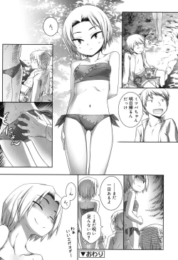 Page 81 of Sepia-iro no Chocolate