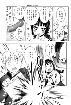 Page 84 of Sepia-iro no Chocolate