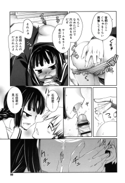 Page 96 of Sepia-iro no Chocolate