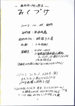 Page 28 of Mahou Tsukai Shoujo no Shuumatsu