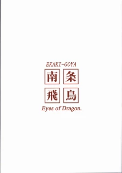 Page 2 of Mahou Tsukai Shoujo no Shuumatsu