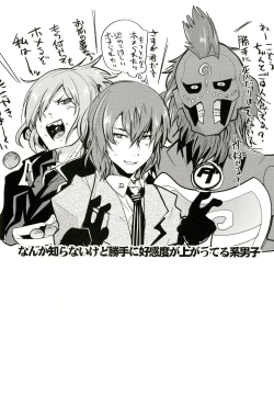 Page 104 of Atlus Superstars 3