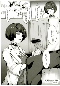 Page 21 of Atlus Superstars 3