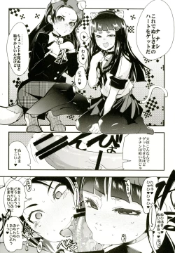 Page 46 of Atlus Superstars 3