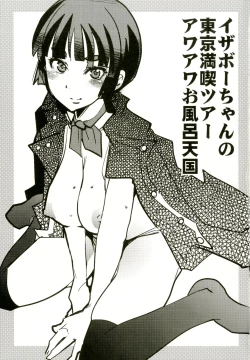 Page 49 of Atlus Superstars 3