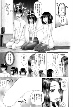 Page 3 of Dutch Wife ni Tsukaretara Saishuuwa