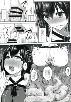 Page 15 of Taimakan Haguro