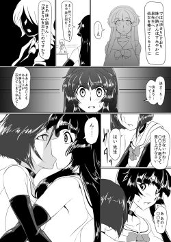 Page 12 of Inrei Gakuen Vol. 1