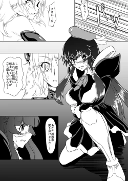 Page 19 of Inrei Gakuen Vol. 1