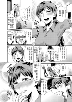 Page 19 of idolize #1